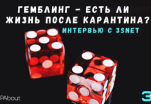 Гемблинг — есть ли жизнь после карантина? Интервью с 3snet 3snet гемблинг партнерка