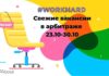 Свежие вакансии в арбитраже трафика 23.10-30.10 vacancies-october