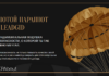 «Золотой парашют» от Leadgid сорви куш на офферах! Leadgid