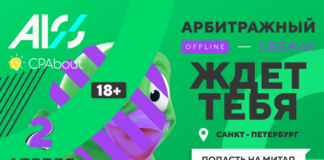 Офлайн митап от ALO